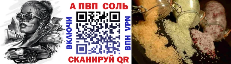 A-PVP кристаллы  наркота  Ершов 
