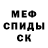 Амфетамин Розовый Rafael Fernando