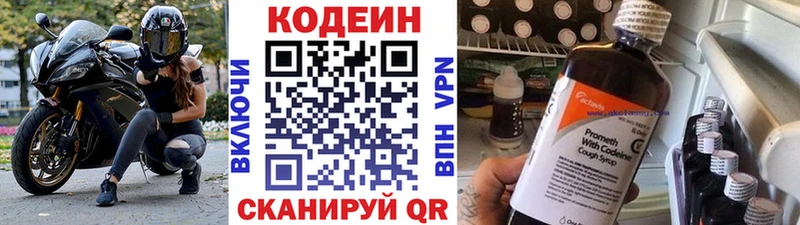 Кодеин напиток Lean (лин)  цены наркотик  Ершов 