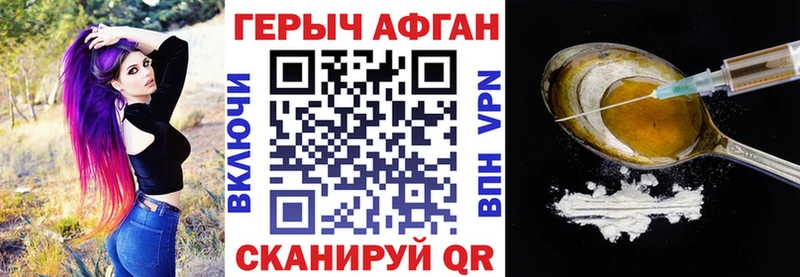 купить  цена  Ершов  ГЕРОИН Heroin 