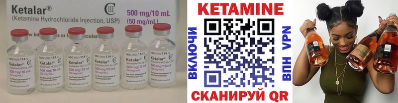 Кетамин VHQ  Ершов 