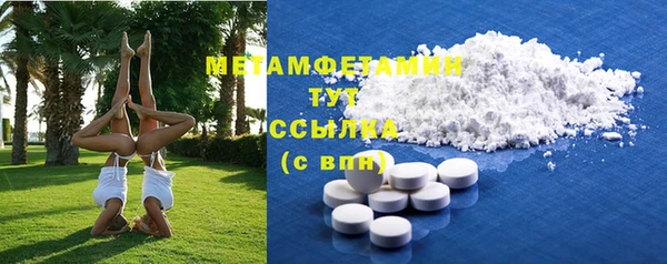 метамфетамин Дмитровск
