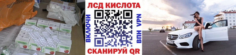 ЛСД экстази кислота  Ершов 
